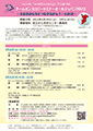 teamoncology-seminar-alljapan-2023_Flyer_thumb.png