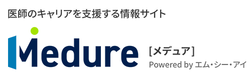 医師のキャリアを支援する情報サイト Medure（メデュア）