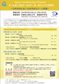 teamoncology-seminar-alljapan-2025_Flyer_thumb.png