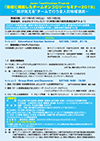 地域に根差したチームオンコロジーセミナー2019 ご案内チラシ